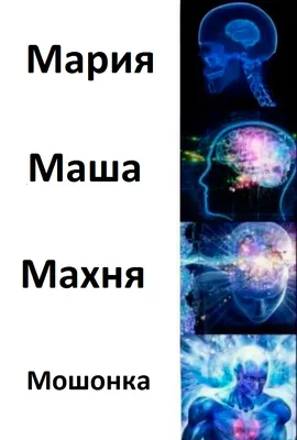 Маша??? | Пикабу