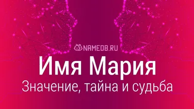 Кубик с именем "Маша" (647175) - Купить по цене от  руб. | Интернет  магазин 