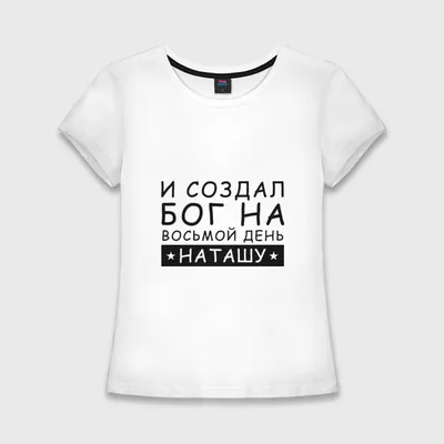 Наклейка с именем Наталья, Наталия  132350651 купить за  309 ₽ в интернет-магазине Wildberries