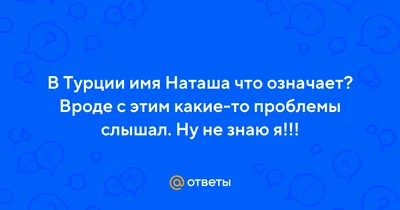 ФУТБОЛКА "НАТАЩАК" by @SLOVODNA