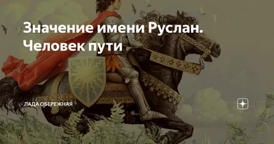 Серебряная булавка с именем Руслан - оригинальный подарок из серебра 925  пробы (ID#1883541679), цена: 1450 ₴, купить на 