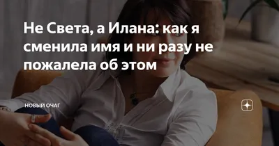 Кружка Дари! "Светочка бесценна. Подарок на имя Света, Светлана", 330 мл -  купить по доступным ценам в интернет-магазине OZON (694797344)