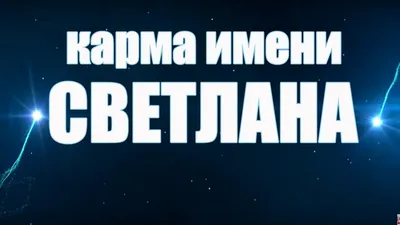 Кто придумал имя Светлана, зачем феминисткам велосипеды и другие интересные  факты из 19-го века | Пикабу