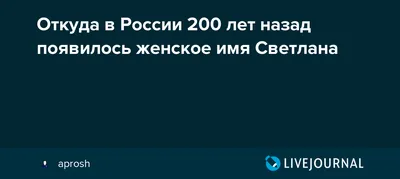 Кружка с именем Светлана - купить с доставкой в «Подарках от Михалыча»  (арт. BD4289)