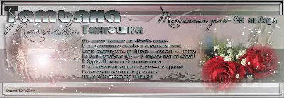 Значение имени Татьяна: что означает, происхождение, характеристика и тайна  имени