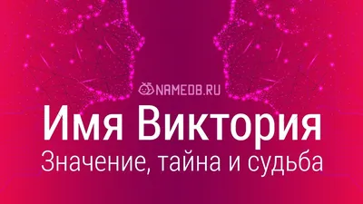 Футболка Вика сюрприз, имя любое | Братья Типографы