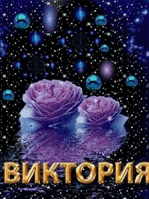 Предпросмотр схемы вышивки «виктория» (№493248) - Вышивка крестом