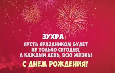 Кружка Зухра. С днем Великой Победы — купить в интернет-магазине по низкой  цене на Яндекс Маркете