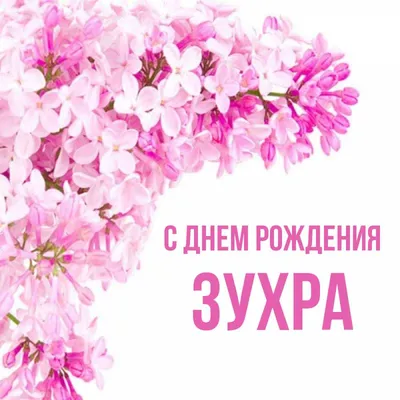 Кружка 8 марта. Зухра Самая самая | AliExpress