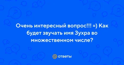 Зухра. С днем рождения. BOSS — купить в интернет-магазине по низкой цене на  Яндекс Маркете