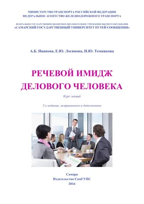 Габитарный имидж человека и компании: как создать и в чем не ошибиться