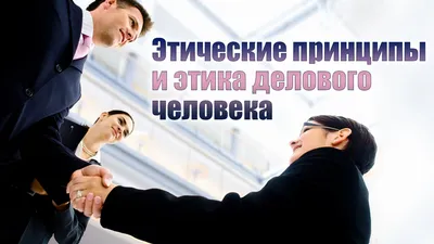 Разработка к уроку технологии "Имидж и этикет делового человека" 10 класс  скачать