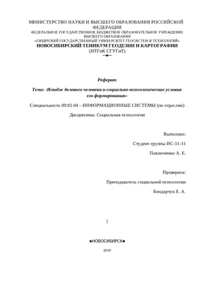 Этикет деловых отношений. Этикет и имидж делового человека. Внешний облик  делового мужчины, деловой женщины - презентация онлайн