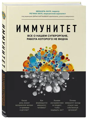 Бальзам "детский иммунитет" без сахара 200мл - Мёд Алтая