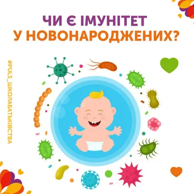 Иммунитет картинки