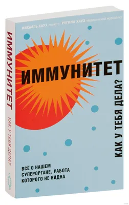 НатХелс мультивитамины Стойкий иммунитет для детей драже №90, Amapharm  купить - цена 341 грн. в Украине | Аптека «Бажаємо здоров'я»