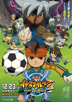 inazuma 11 - Inazuma Eleven Fan Art (21380901) - Fanpop