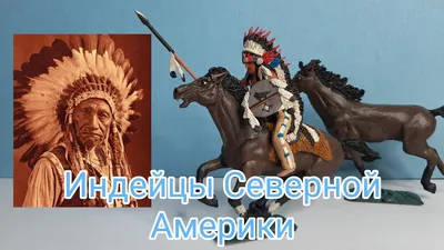 Calaméo - искусство индейцев Северной Америки. Презентация/ЭОР/История  изобразительного искусства