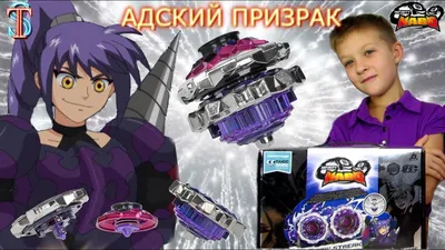 Волчки Инфинити Надо TM Infinity Nado купить в Москве
