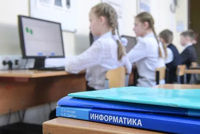 Почему информатика в школе должна измениться? 5 причин - CNews