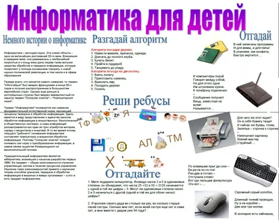 В школе отбивают интерес к информатике | информатика | 