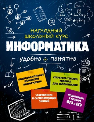 Информатика, 3 класс, 2 часть УМК Горячев worksheet