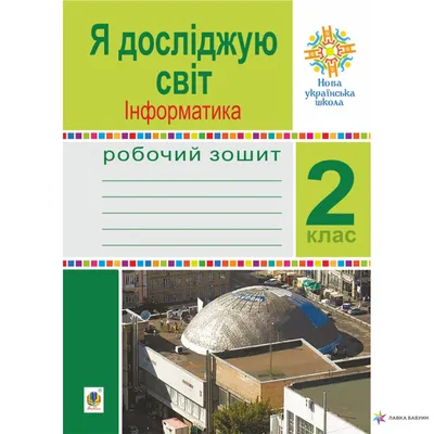 Тетрадь предметная 48 листов. Информатика