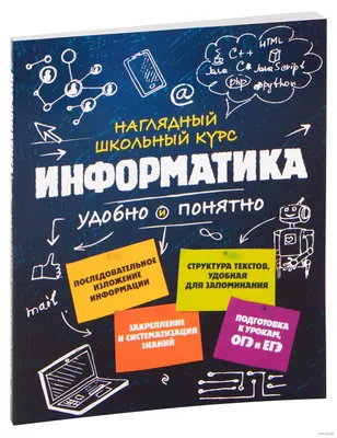 Информатика Школа Тема Значок Образование И Наука Дисциплина С  Сопутствующими Элементами Плоский Стиль Вектор Иллюстрация — стоковая  векторная графика и другие изображения на тему Без людей - iStock