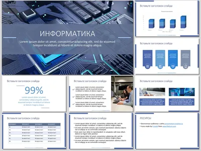 Информатика 5 класс - "Свободное образование"