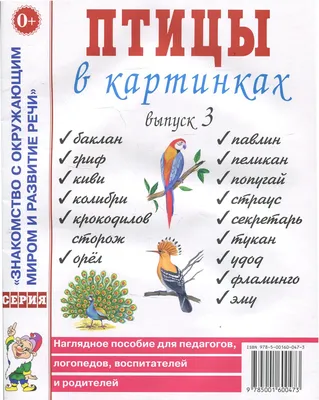 Дидактическое пособие. Лэпбук «Красная книга» (7 фото). Воспитателям  детских садов, школьным учителям и педагогам - Маам.ру