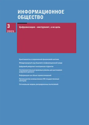 Шаг 1 – Участники глобального информационного общества – Stepik