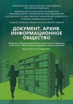 Форум «Информационное общество: цифровое развитие регионов». Студия /  Пресс-конференции / Онлайн-трансляции / Онлайн ТВ