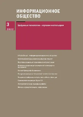 Департамент цифрового развития, связи и массовых коммуникаций Ненецкого  автономного округа | Государственная программа "Информационное общество  Ненецкого автономного округа"