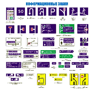 Дорожные знаки информационные - Крупнейший маркет-плейс Приднестровья