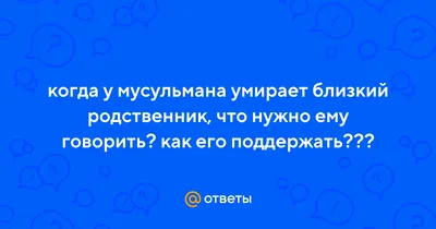 Бог خوف من الله Молитва دعاء الثناء Инна Лиллахи ва инна илайхи раджиун,  Бог, png | Klipartz