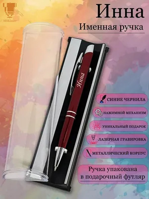 Кружка с именем Инна - серебристая | AliExpress