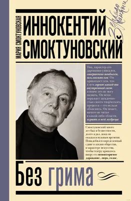 Кем выросли внучки Иннокентия Смоктуновского, Юрия Яковлева и других  выдающихся русских артистов