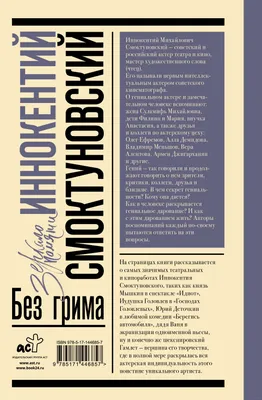 Трагедия Смоктуновского: об этой беде актера знали немногие