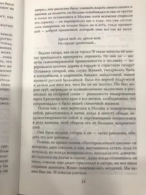 Иннокентий Смоктуновский | На путях веры | Купить книгу в православном  интернет-магазине - 350 руб.