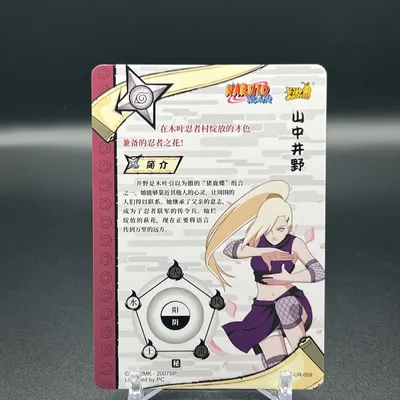 Naruto Kayou OFFICIAL Premium Ino Yamanaka UR single cards nar1 E5 | eBay