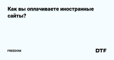 Иностранные браузеры могут перестать отображать сайты из РФ | Infopro54 -  Новости Новосибирска. Новости Сибири