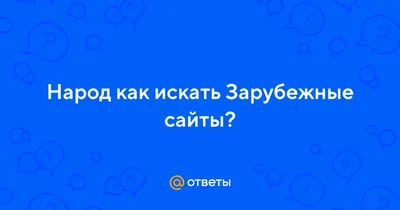 Перевод сайтов на иностранные языки - Студия Игоря Балькина