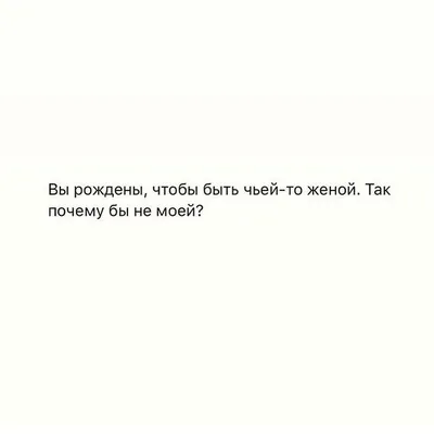 Публикация Цитаты в Instagram • 12 Окт 2019 в  UTC | Позитивные цитаты,  Романтические цитаты, Яркие цитаты