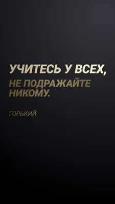 Короткие цитаты для Инстаграм на черном фоне, вдохновляющие, фразы,  вдохновляющие, красивые обои | Мотивация, Цитаты, Короткие цитаты