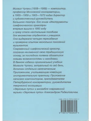 Инструмент Симфонического Оркестра Рисунок 2 Класс (61 Фото)