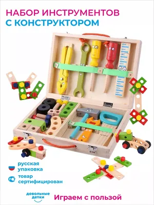 Набор инструментов детский / Игровой набoр с игрушечным шуруповертом для  детей в чемодане - купить с доставкой по выгодным ценам в интернет-магазине  OZON (786134573)