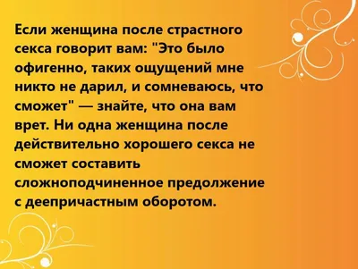 Пин от пользователя Лена на доске Анекдоты, шутки в 2023 г | Исторические  цитаты, Интересные факты, Случайные факты