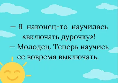 Самый смешной анекдот в мире в 2023 году: 50+ шуток