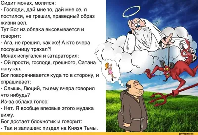 Анекдоты: — Вовочка, не смей даже думать... | Интересный контент в группе  Наши советы | Советы, Врачи, Товары для здоровья