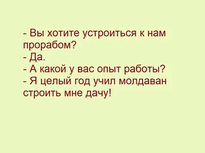 Интересные анекдоты #45